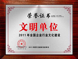 榮譽(yù)資質(zhì)四