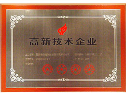 榮譽(yù)資質(zhì)二
