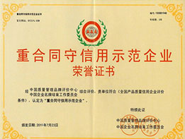 榮譽(yù)資質(zhì)三